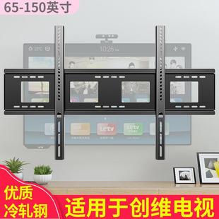 100A5D 120英寸客廳墻上壁掛支架 適用于創維電視機掛架85A6E
