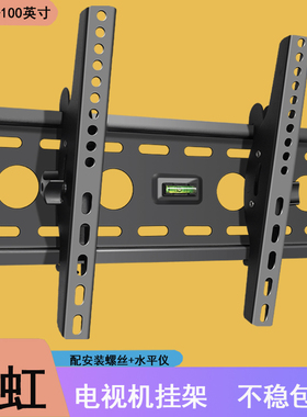 电视机墙上支架壁挂架子适用于长虹43D4PF 50P6S 55D5 58D4PS英寸