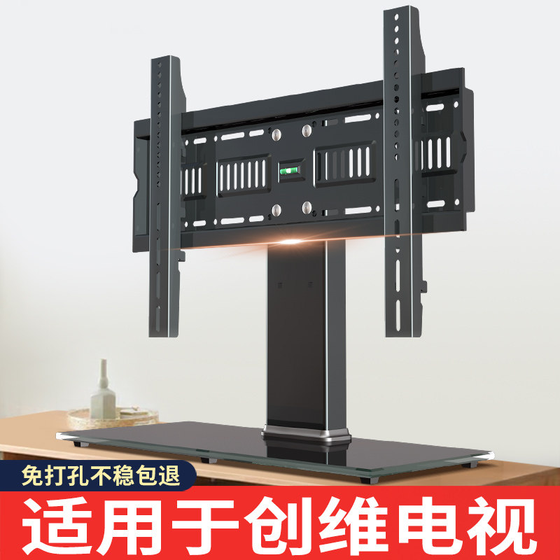 通用电视机底座 免打孔台式增高座架桌面支架适用创维32/55/65/75