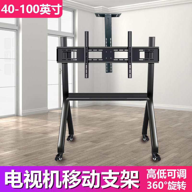 电视机移动推车适用创维长虹海尔65/75/85/98英寸落地一体机挂架