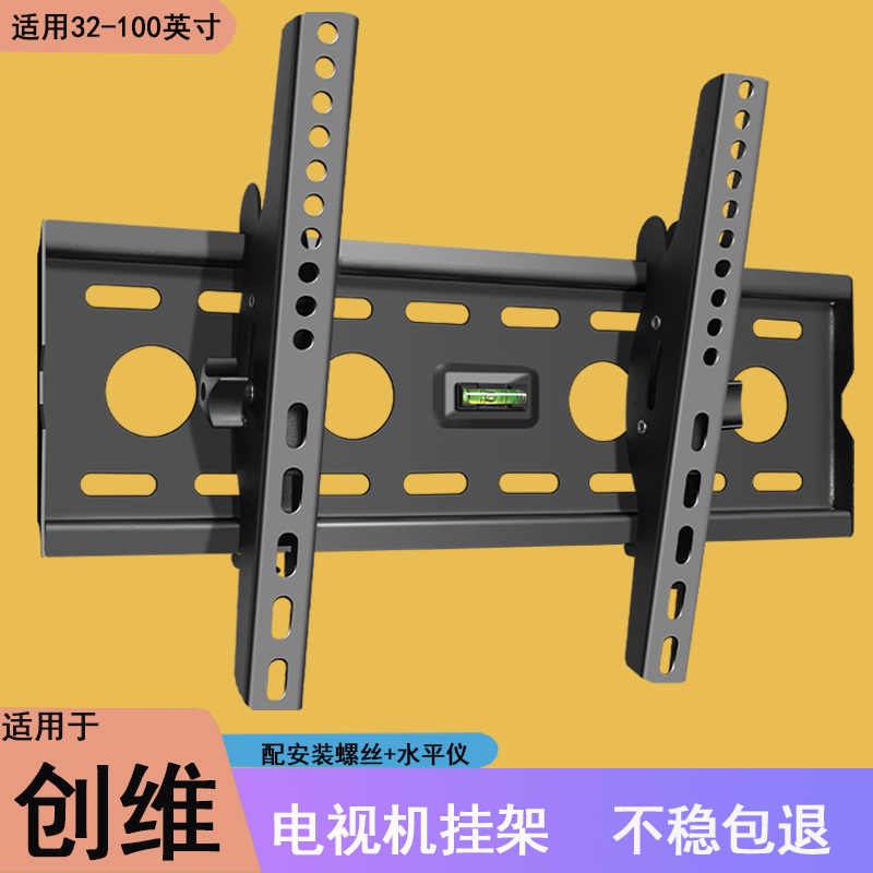 适用于创维电视机挂架K3 32 43 55 65 75 85 98 100寸墙上固定架