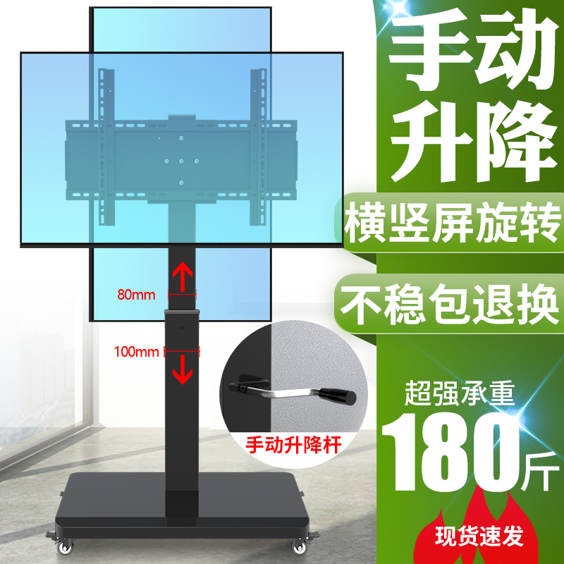 电视机支架竖屏推车落地支架