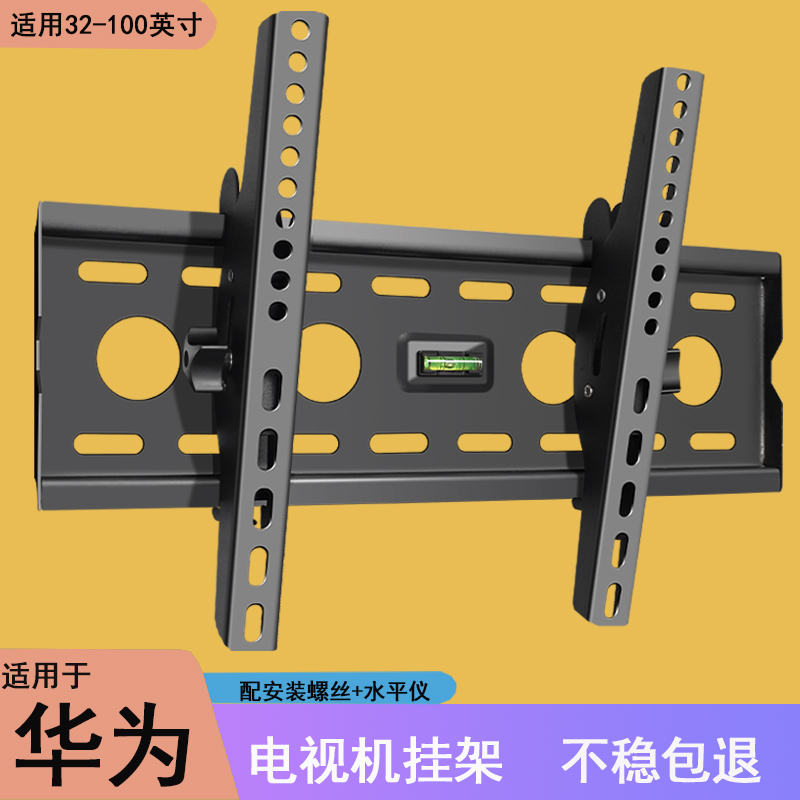 适用华为智慧屏4SE 32 43 50 55 65 75英寸电视机挂架墙上支架子