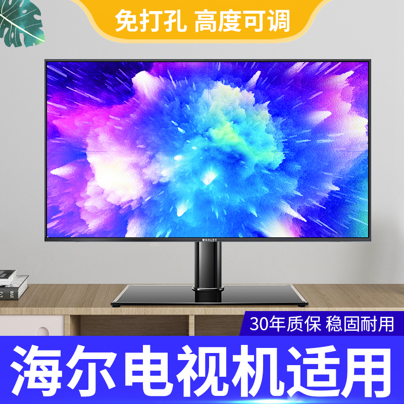 电视机底座免打孔台式桌面支架