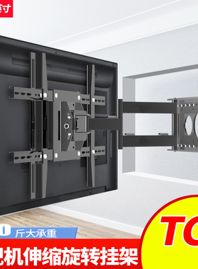 适用TCL电视机伸缩挂架32/43/55V8E 65V8H 75T7K 75V8E 85Q9K