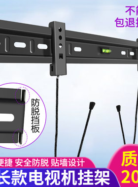 超薄电视机挂架壁挂支架