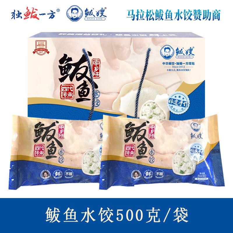 鲅鱼水饺独鲅一方鲅嫂海鲜水饺胶东特色水饺顺丰包邮图片