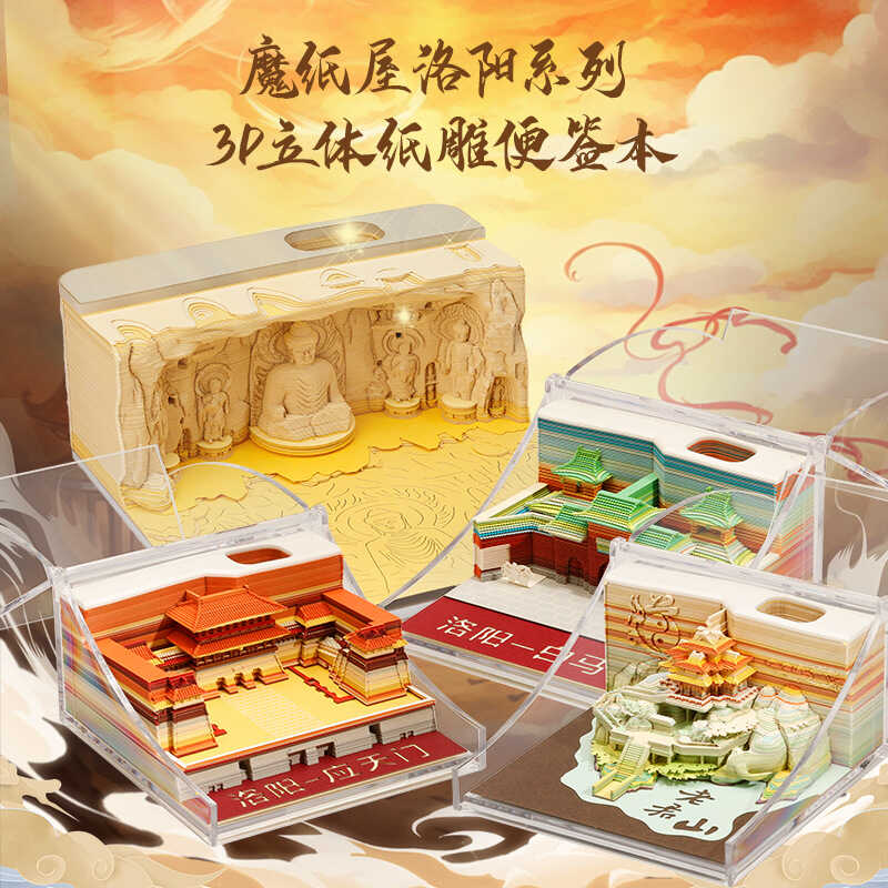 國風3d立體便簽紙雕故宮文創(chuàng)建筑擺件創(chuàng)意定制禮品旅行紀念藝術品