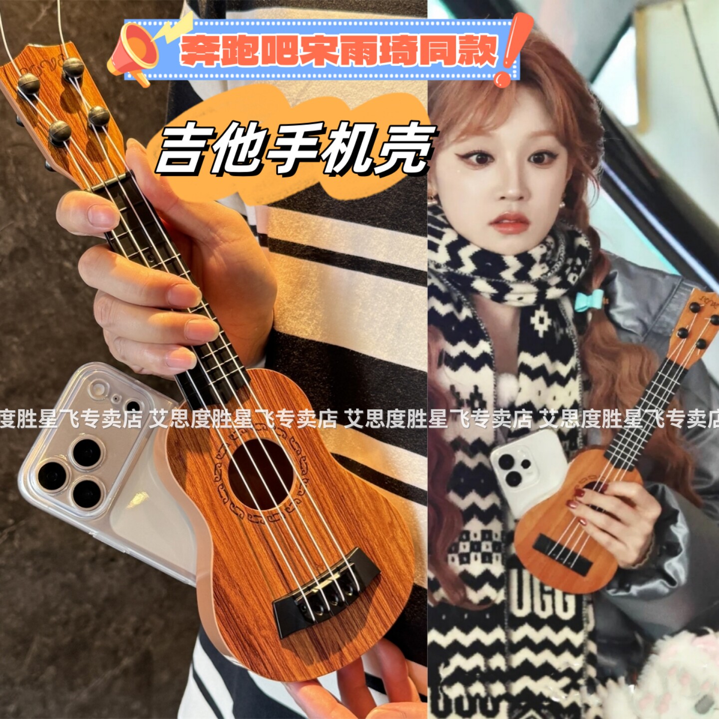 适用vivo宋雨琦同款吉他手机壳