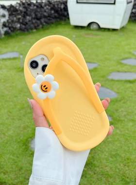 黄色花朵人字拖鞋iPhone15promax适用14苹果13手机壳12女新款14promax时尚11小众xr设计XS稀奇古怪十五78plus