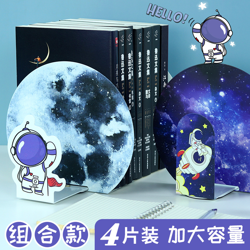 创意组合书立金属加厚书架乐特斯