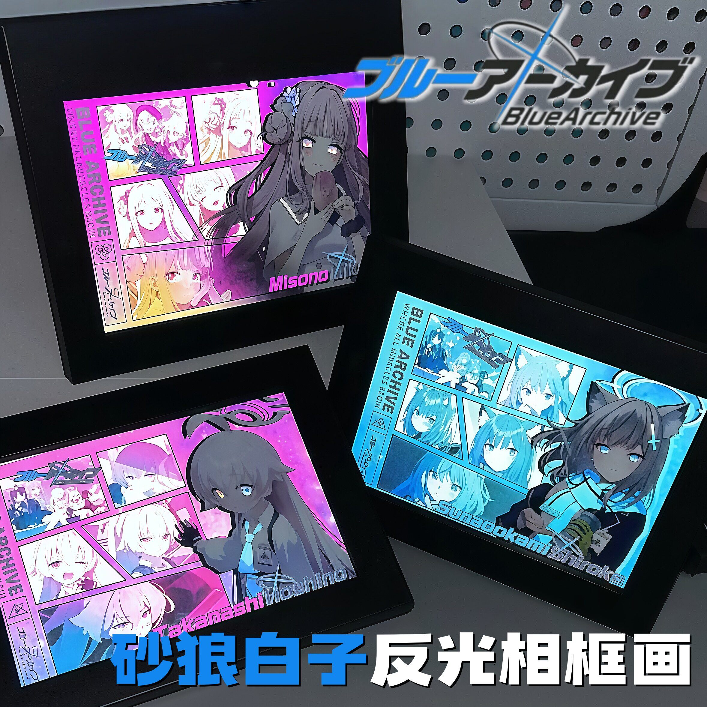 【砂狼白子反光相框画】