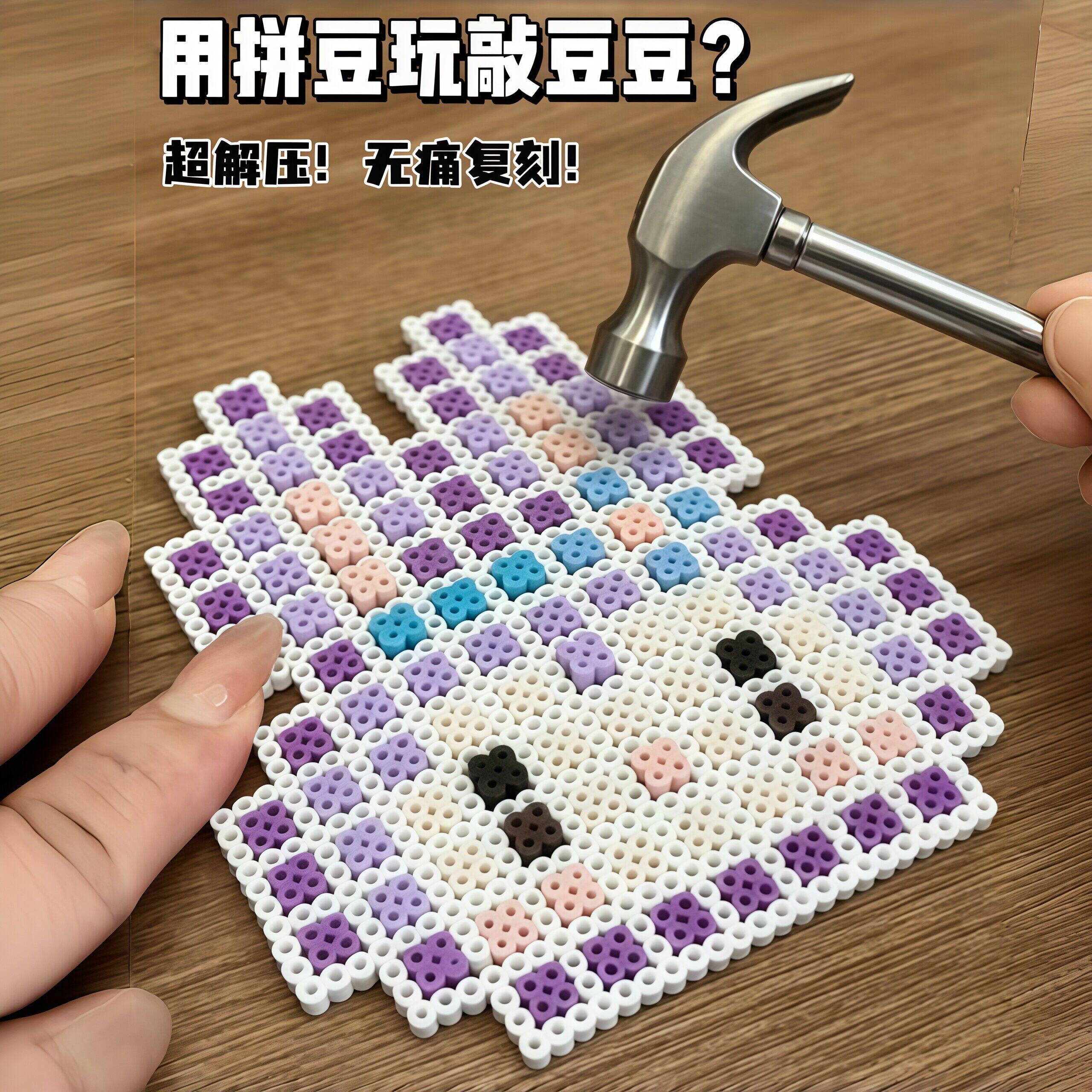 宝妈看过来~敲豆豆玩具高