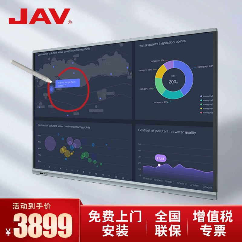 JAV 55/65/75/86/100寸会议平板一体机多媒体触摸触控屏显示器多功能电子白板智能黑板大屏教育培训讲课电视