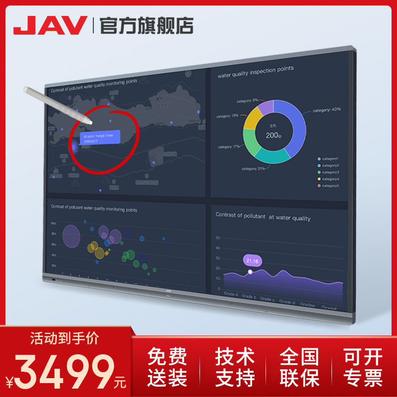 JAV 55/65/75/86/100寸会议平板一体机多媒体触摸触控屏显示器多功能电子白板智能黑板大屏教育培训讲课电视