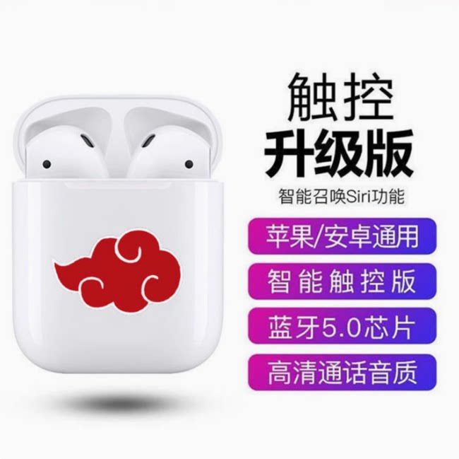 火影忍者联名蓝牙耳机宇智波佐佩恩鸣人二次元卡通无线蓝牙耳机