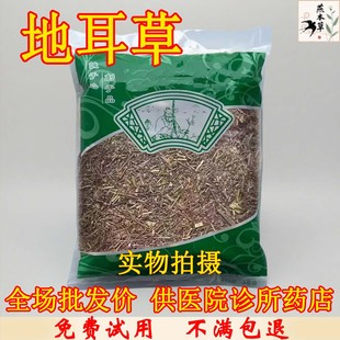 燕本草中药材批发地耳草中药材正品田基黄寸金草七寸雀舌草跌水草