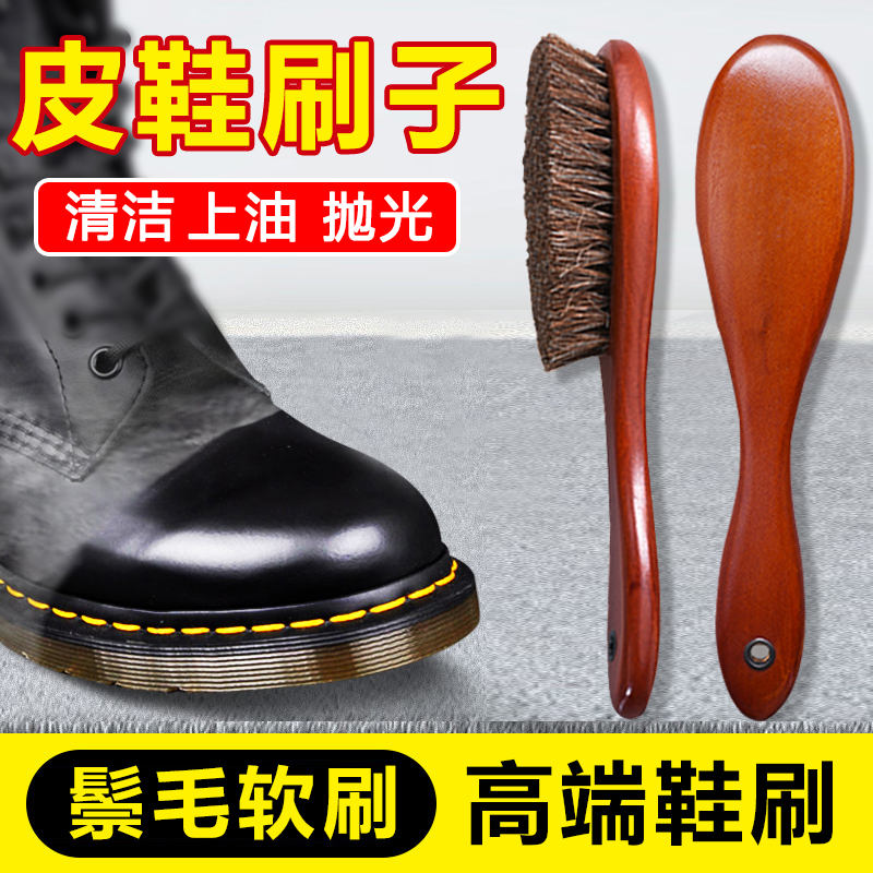 皮鞋刷子鞋油刷软毛抛光打上油毛刷高级擦鞋专用马鬃毛刷清洁除尘