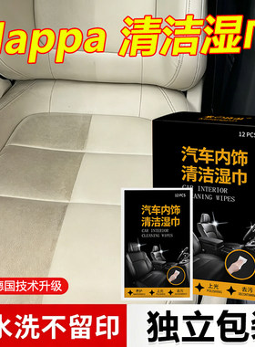 nappa纳帕真皮清洁保养湿巾