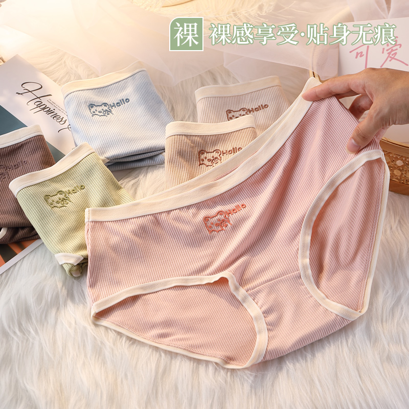 张仙女私藏甜美少女内裤中腰可爱日系小熊透气抑菌纯棉裆三角裤女-第4张图片-提都小院