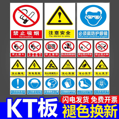 安全标识牌统誉pvc包邮可定制