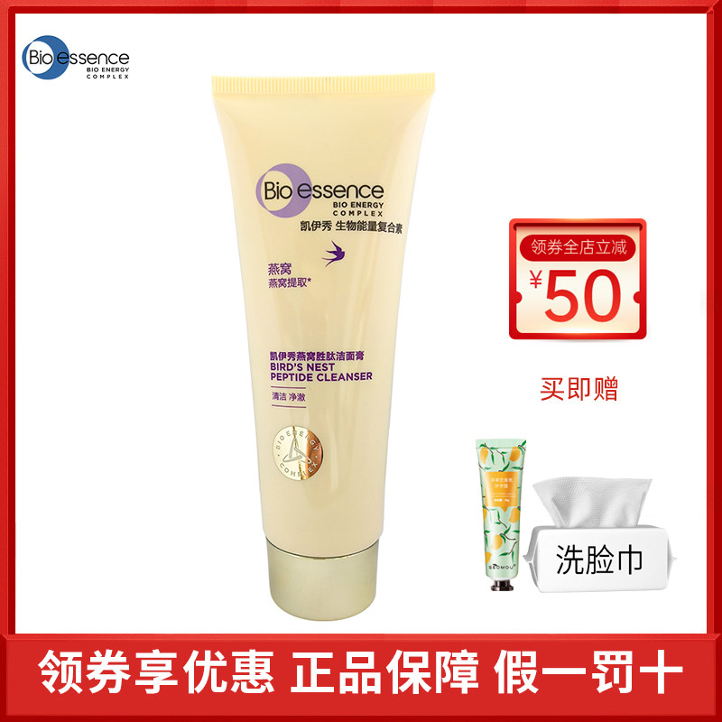 凯伊秀洗面奶燕窝胜肽莹润洁面深层清洁补水保湿控油紧致专柜正品