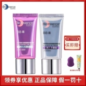 凯伊秀BB霜多效铂金裸妆遮瑕强持久控油补水保湿 隔离霜粉底液正品