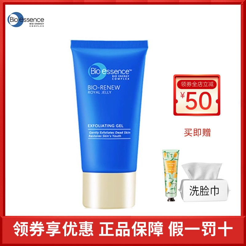 凯伊秀蜂王浆去角质60g面部全身深层清洁温和祛死皮hei头专柜正品图片