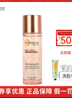 凯伊秀24K金萃玫瑰精华露100g保湿补水滋润提亮收缩毛孔专柜正品