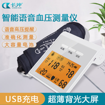 Intelligent voice medical doctor upper arm electronic sphygmomanometer blood pressure measuring instrument automatic household high accuracy