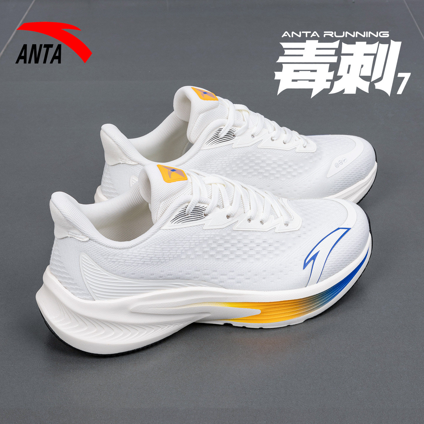 安踏毒刺7跑步鞋男鞋官方旗舰2025新款冬季减震跑鞋青少年运动鞋,运动鞋new,跑步鞋,淘宝优惠券,粉丝福利购,淘宝优惠卷