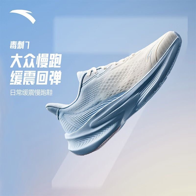 安踏毒刺7女鞋跑步鞋女款冬季新款运动鞋减震防滑跳绳鞋羽毛球鞋,运动鞋new,跑步鞋,淘宝优惠券,粉丝福利购,淘宝优惠卷