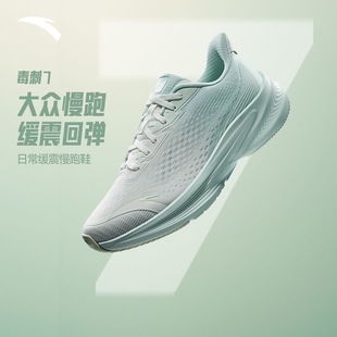 安踏毒刺7女鞋跑步鞋女款冬季新款运动鞋减震防滑跳绳鞋羽毛球鞋