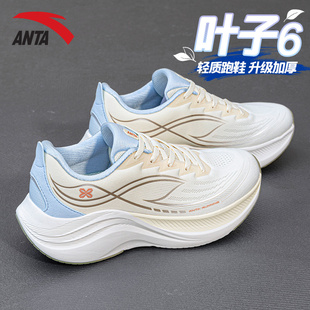 安踏叶子6女鞋2026春季新款运动鞋子专业减震跑步鞋女款轻便跑鞋