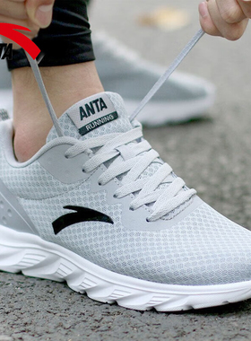 安踏运动鞋男轻便耐磨跑鞋夏季新款灰色男士透气网面鞋休闲跑步鞋