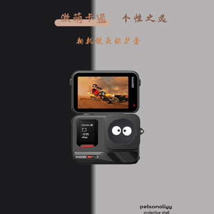 【潮喆】影石AcePro2镜头盖insta360acepro硅胶保护盖防摔配件卡通可爱相机镜头保护套 DJ-3Jt