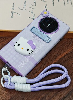 适用华为matex5折叠手机壳新款华为matex6卡通可爱创意vivoxfold5防摔保护oppon5壳膜镂空kt紫色支架挂绳女款