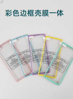 适用华为matex5手机前壳三星Fold6高清膜荣耀magicv3折叠屏壳膜一体前框x3上盖前盖超薄oppon3前屏保护外壳