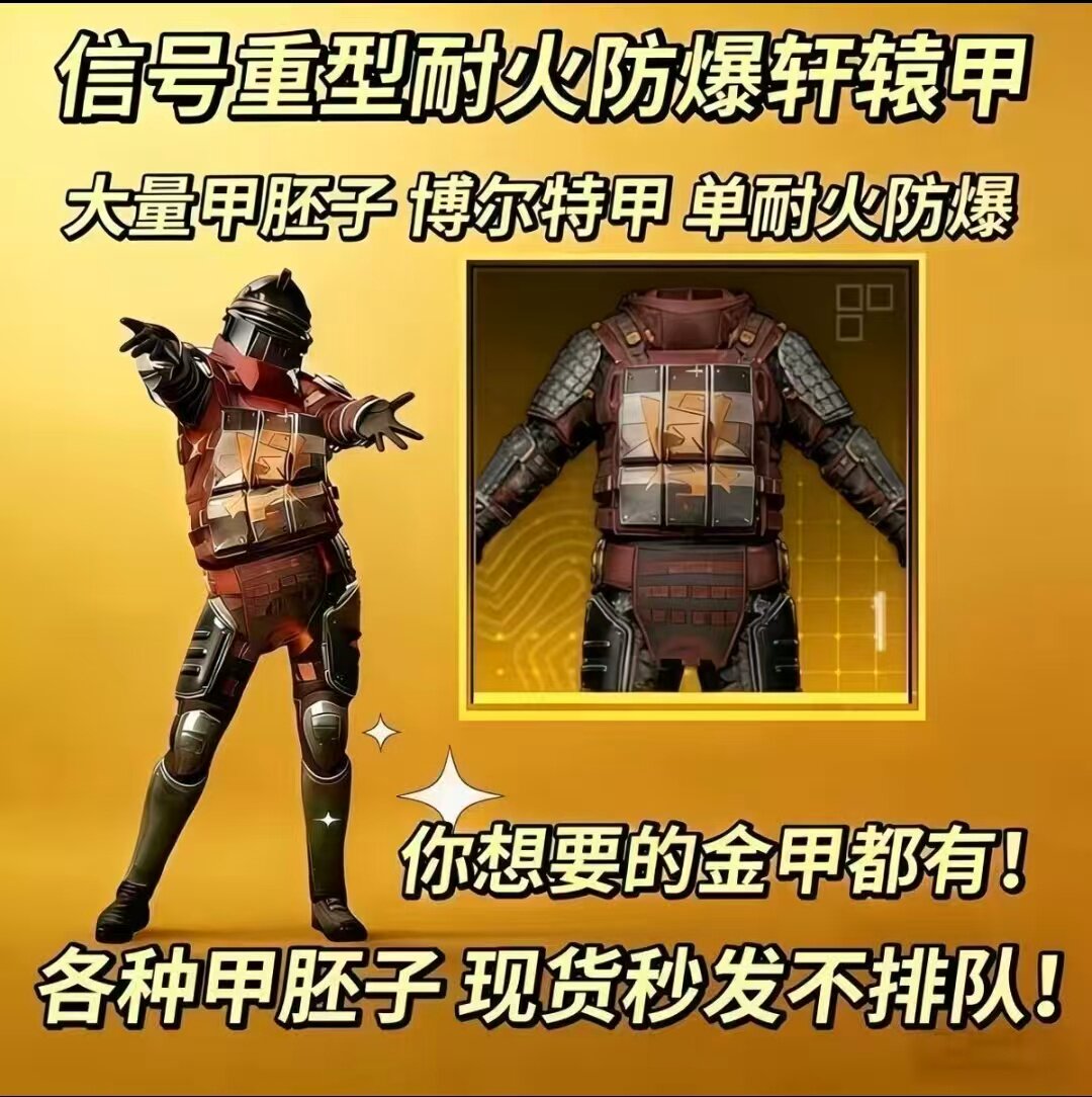 地铁逃生装备信号防爆重型耐火抗毒加厚耐磨肢体大龙轩辕甲可继承