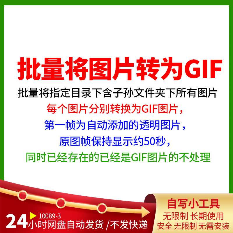 批量将图片转为gif指定文件夹下所有图片分别转为gif图片转gif
