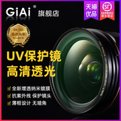 105mm GiAi吉艾UV镜多层镀膜MRC铜框超薄高清透8K滤镜单反镜头保护镜49 佳能尼康富士索尼镜头