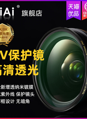 GiAi吉艾UV镜多层镀膜MRC铜框超薄高清透8K滤镜单反镜头保护镜49 67 77 82 95 105mm 佳能尼康富士索尼镜头