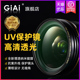105mm GiAi吉艾UV镜多层镀膜MRC铜框超薄高清透8K滤镜单反镜头保护镜49 佳能尼康富士索尼镜头