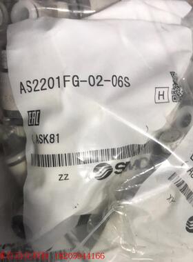 AS2201FG-02-06S 流量控制阀,全新原装正品未使