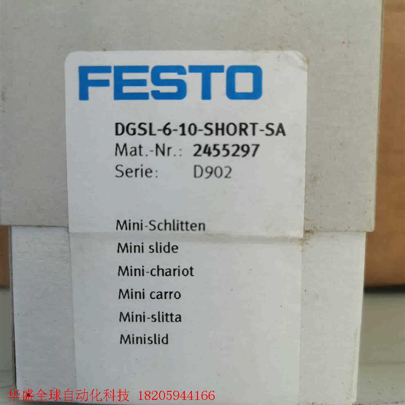 FESTO 费斯托 小型滑块驱动器 DGSL-6-10-SH