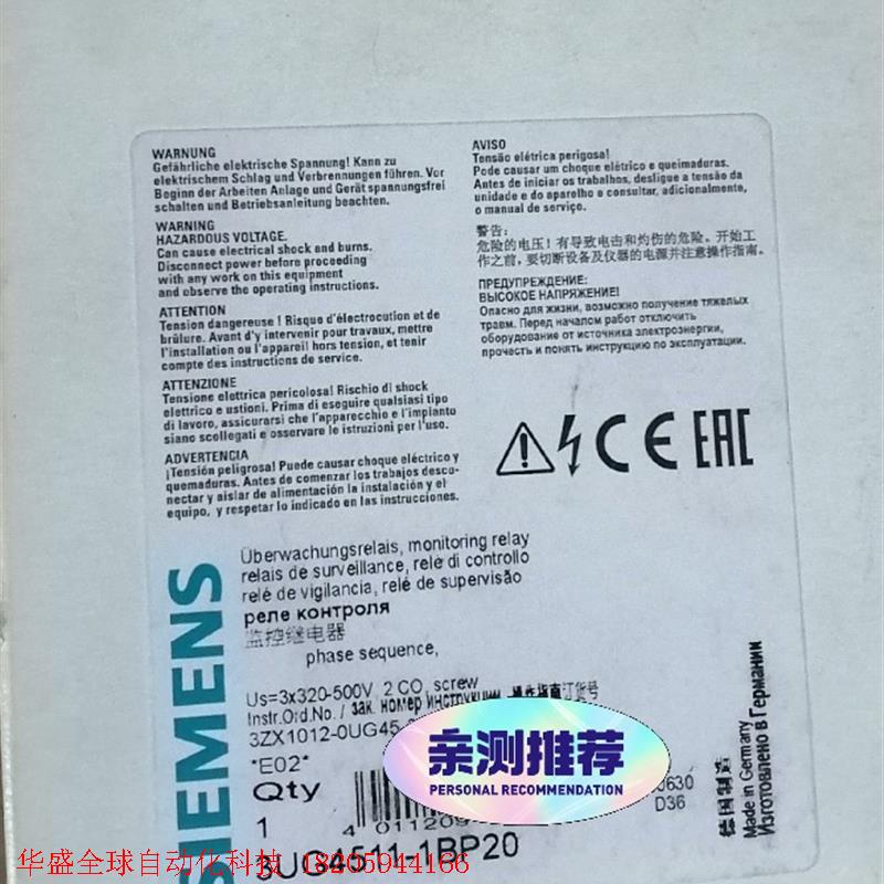 3UG4511-1BP20相序继电器相序保护器   正品库存