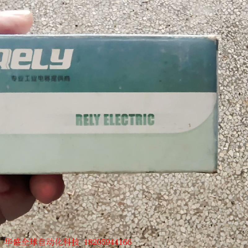 RELY无锡瑞莱 带瞬动型 时间继电器 JSS21-C AC