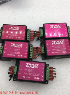 TRACO POWER TML 15512C 电源模块  J
