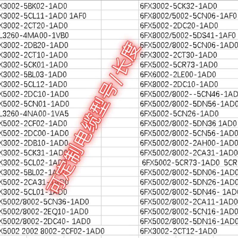 西门子伺服功率线 预制 6FX3002-5CL01 4x 1