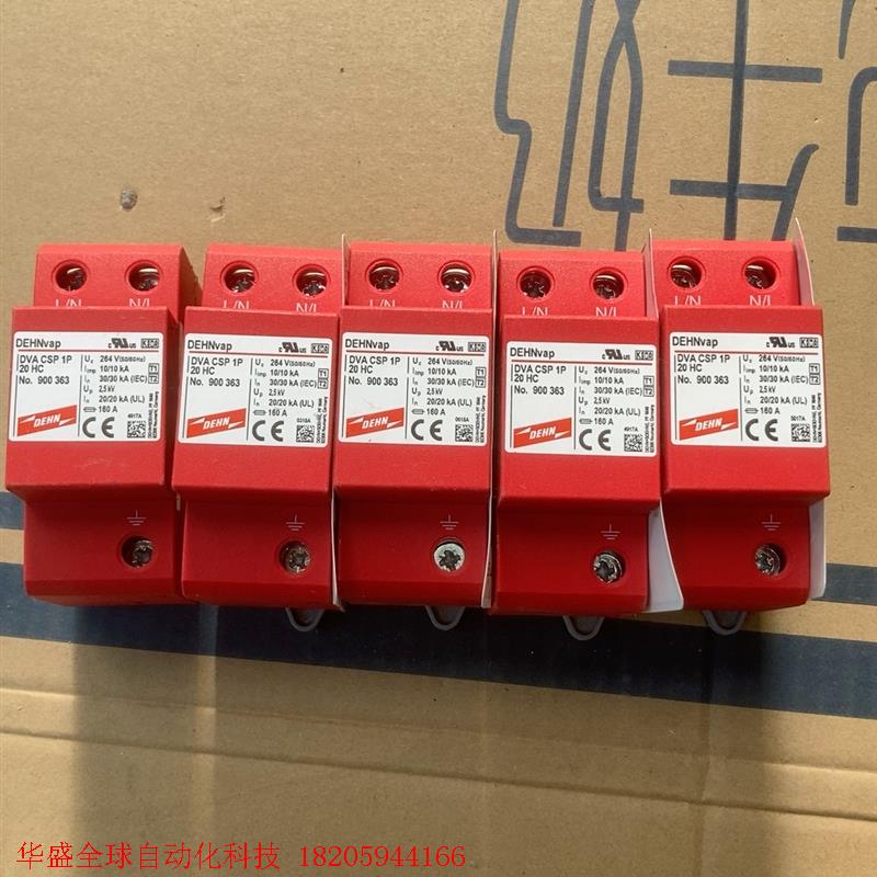 德国盾牌一级浪涌保护器 DVA CSP 1P 20 HC正品
